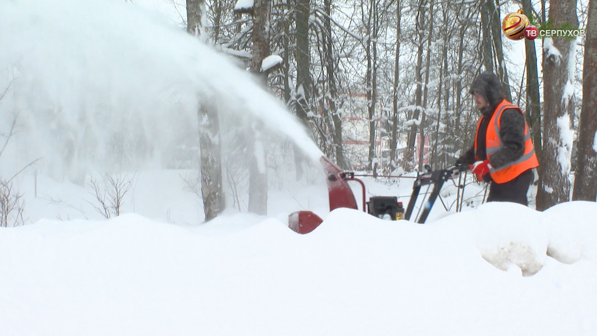 В территориальных отделах Серпухова устраняются последствия снегопадов