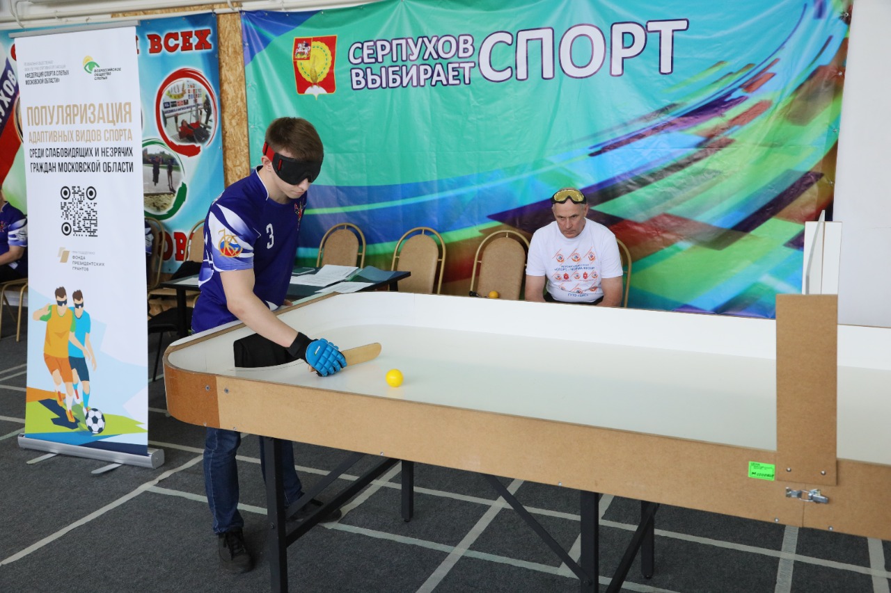 В Серпухове провели турнир по настольному теннису по спорту слепых В Серпухове провели турнир по настольному теннису по спорту слепых