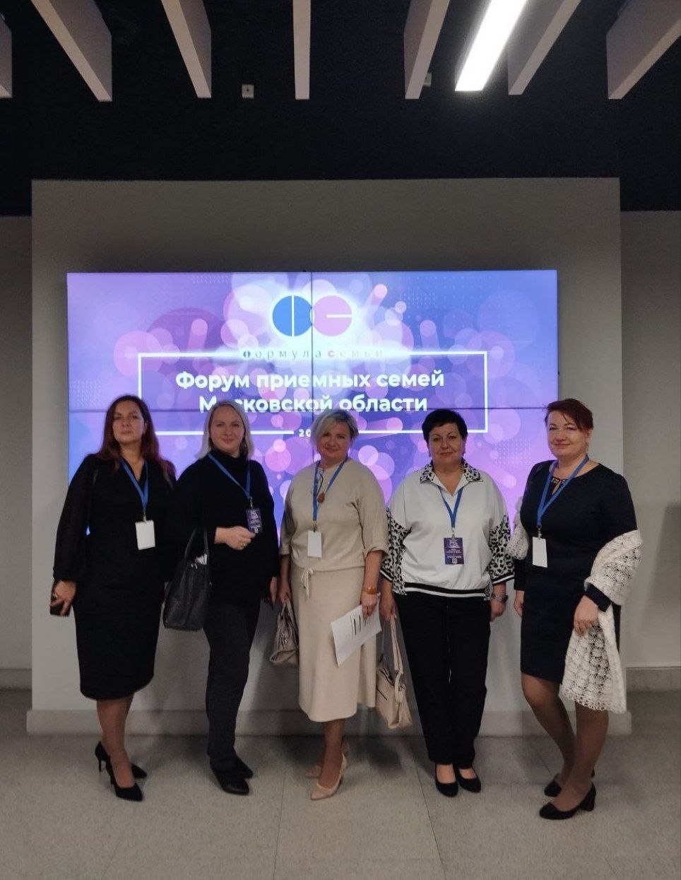 Специалисты Семейного центра «Серпуховский» приняли участие в Форуме приёмных семей Московской области