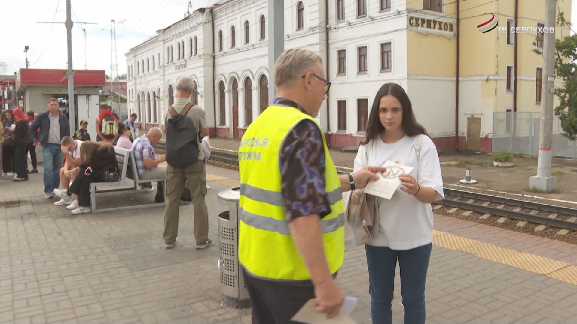 Очередной рейд по безопасности на железной дороге в Серпухове не выявил нарушителей
