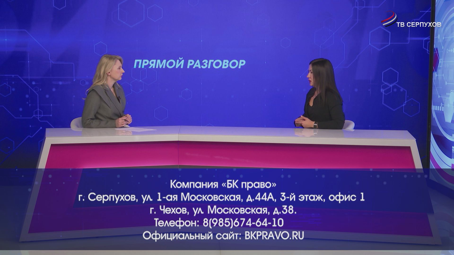 Прямой разговор. Банкротство физических лиц c "БК Право"