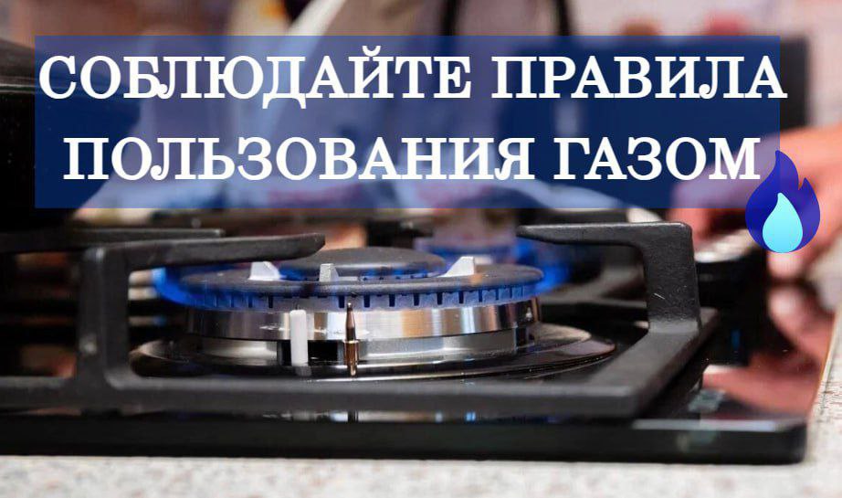Серпуховичам напомнили правила пожарной безопасности при пользовании бытовым газом Серпуховичам напомнили правила пожарной безопасности при пользовании бытовым газом