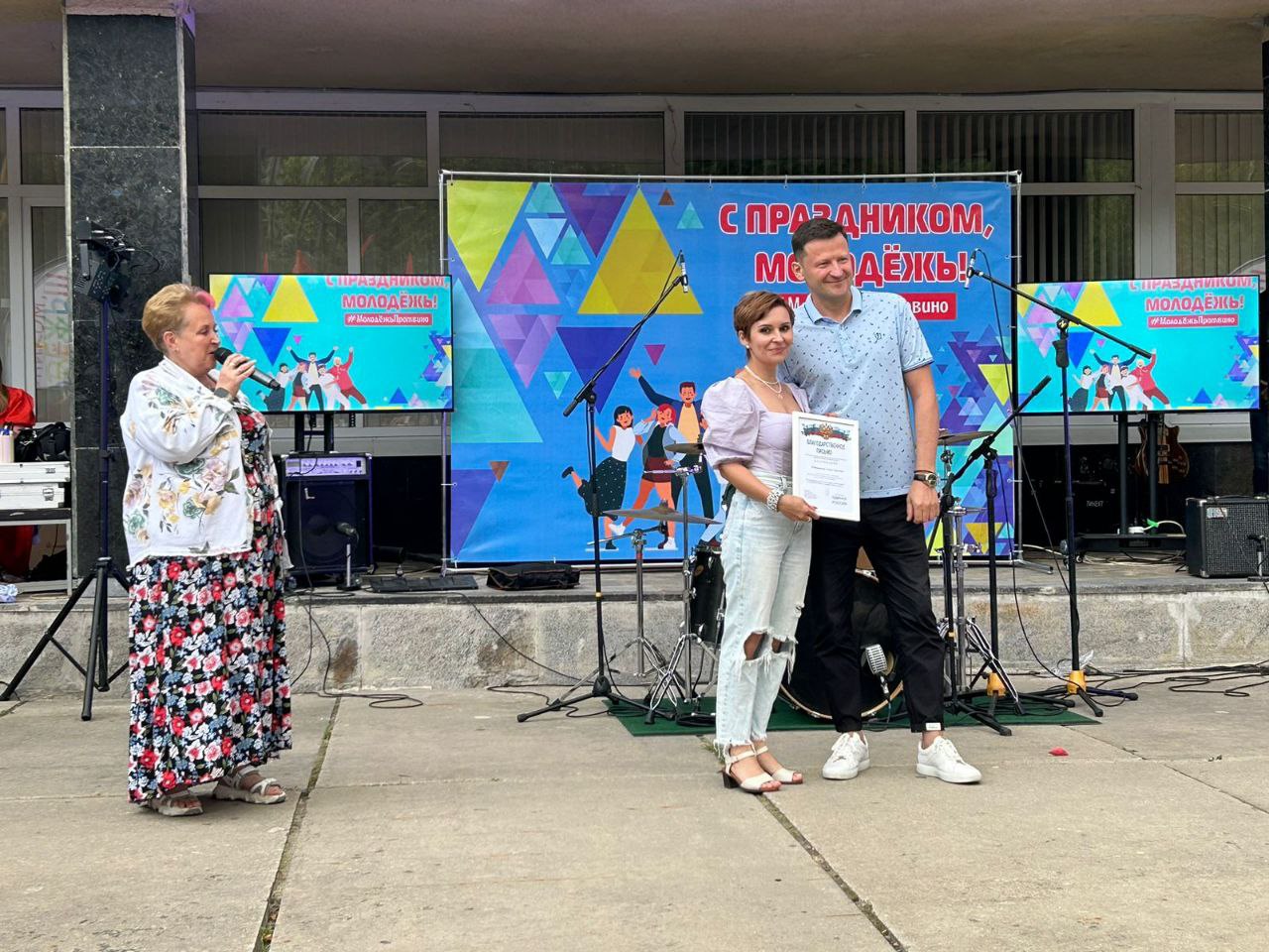 В Протвино отметили День молодёжи