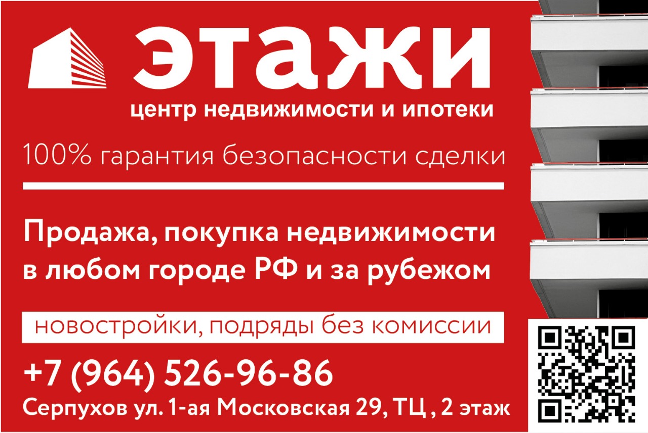 ЭТАЖИ на 3 мес.