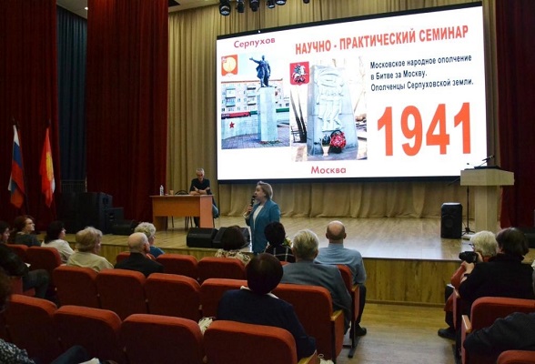 В Серпухове провели научно-практический семинар В Серпухове провели научно-практический семинар
