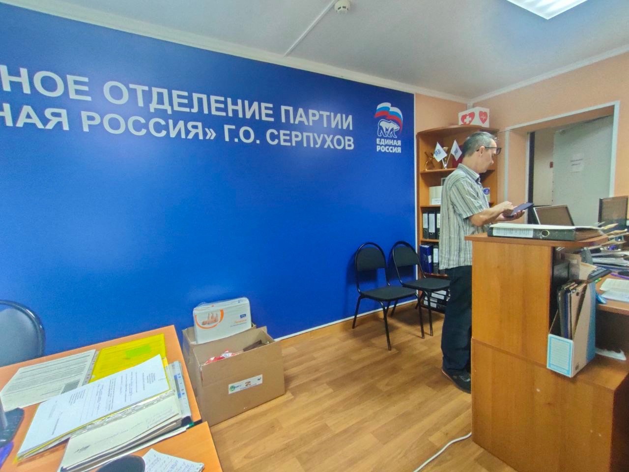 В Общественной приёмной Серпуховского местного отделения партии «Единая Россия» продолжают сбор гуманитарной помощи для жителей Курска и области