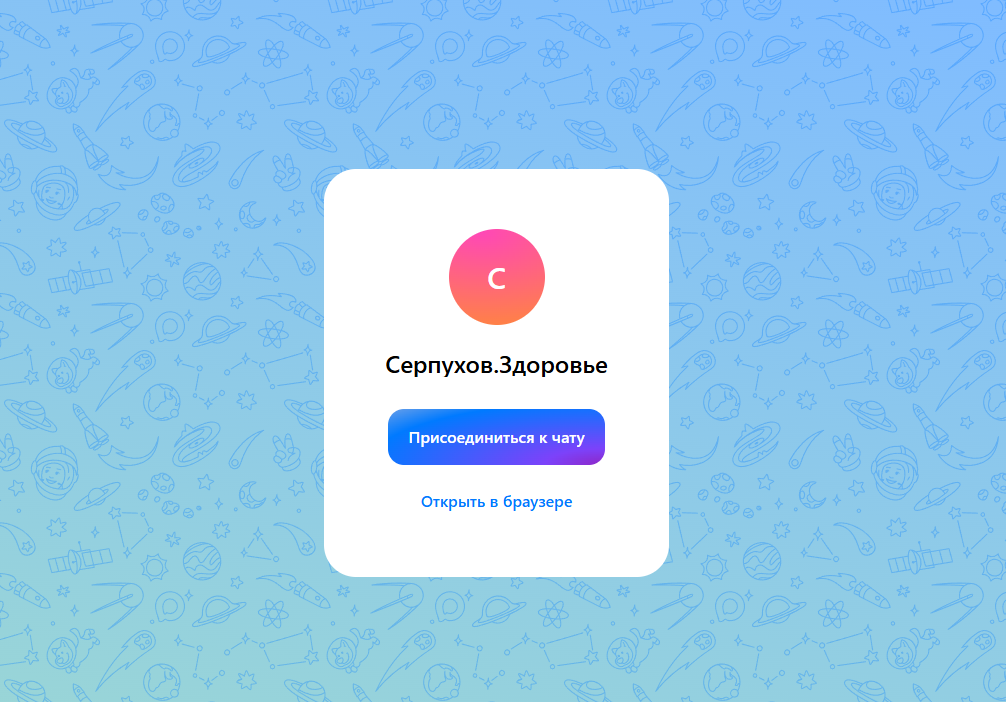 Жалобы на медицинское обслуживание теперь принимают в чате в «MAX» Жалобы на медицинское обслуживание теперь принимают в чате в «MAX»