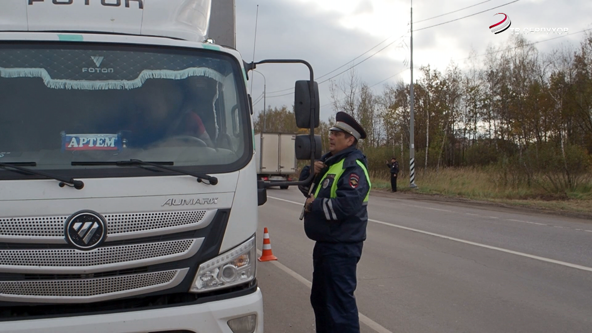 В Серпухове проверяют водителей большегрузов В Серпухове проверяют водителей большегрузов