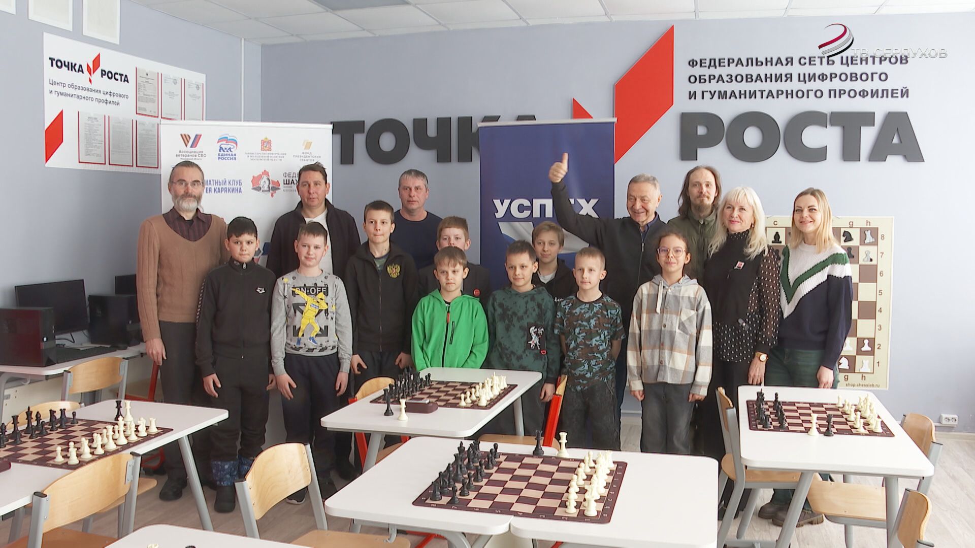 В Серпухове состоялся турнир по шахматам в рамках проекта партии «Единая Россия» «Шахматы для СВОих»