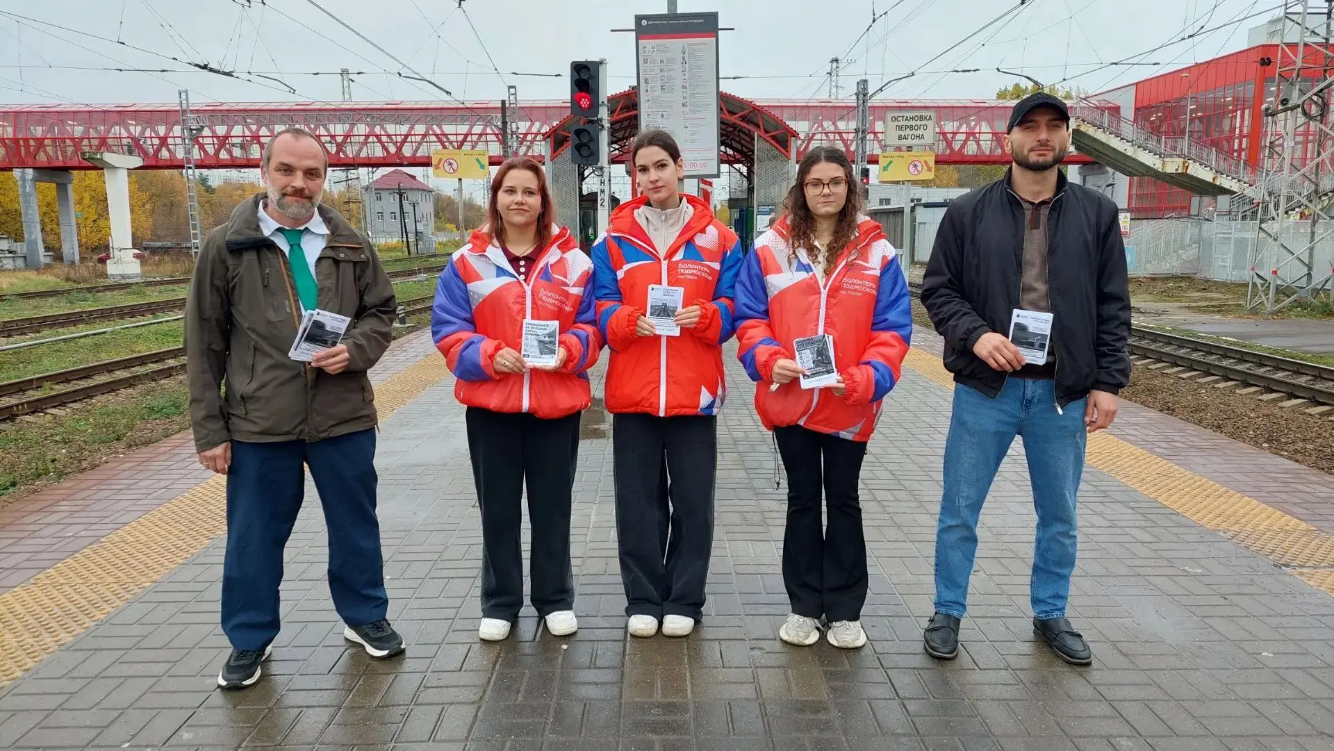 На железнодорожной станции «Серпухов» прошла акция «Сохрани себе жизнь».