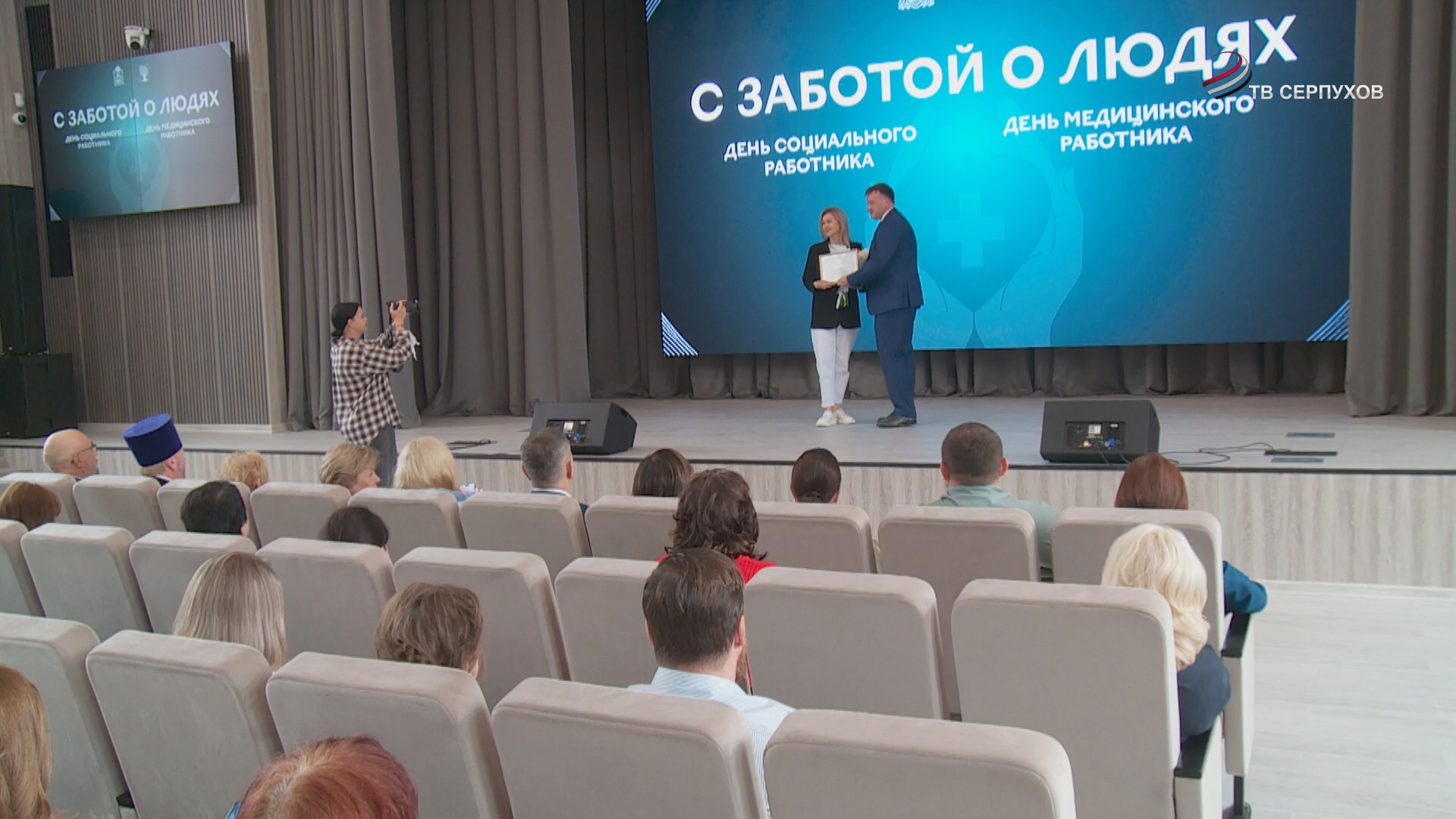 В Серпухове поздравили работников медицинской сферы