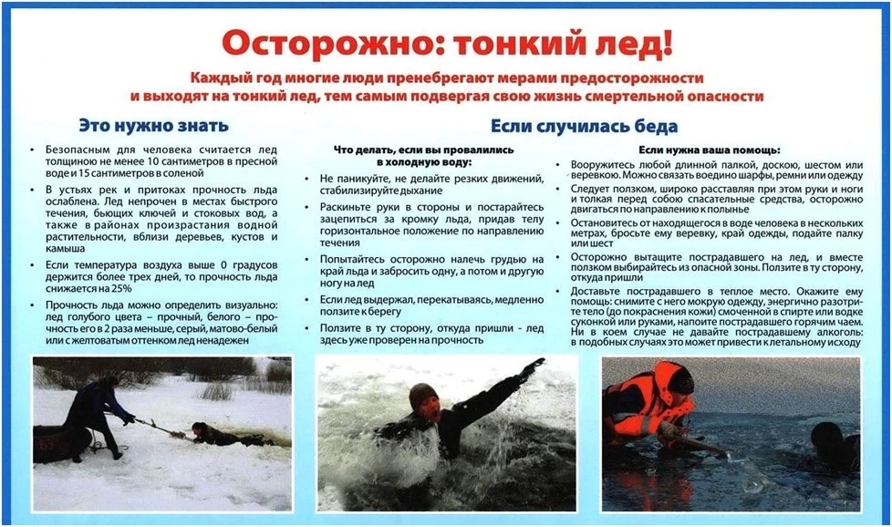 Серпуховичам напомнили о правилах поведения на водоёмах зимой Серпуховичам напомнили о правилах поведения на водоёмах зимой