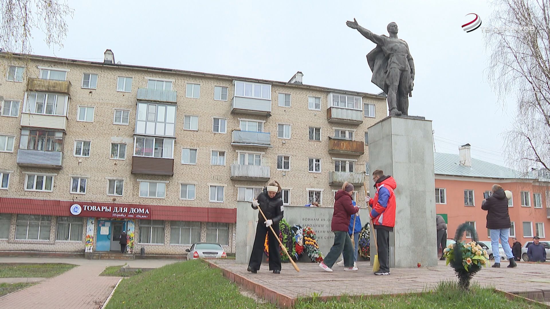 Молодежь и партийцы Серпухова провели субботник на мемориале