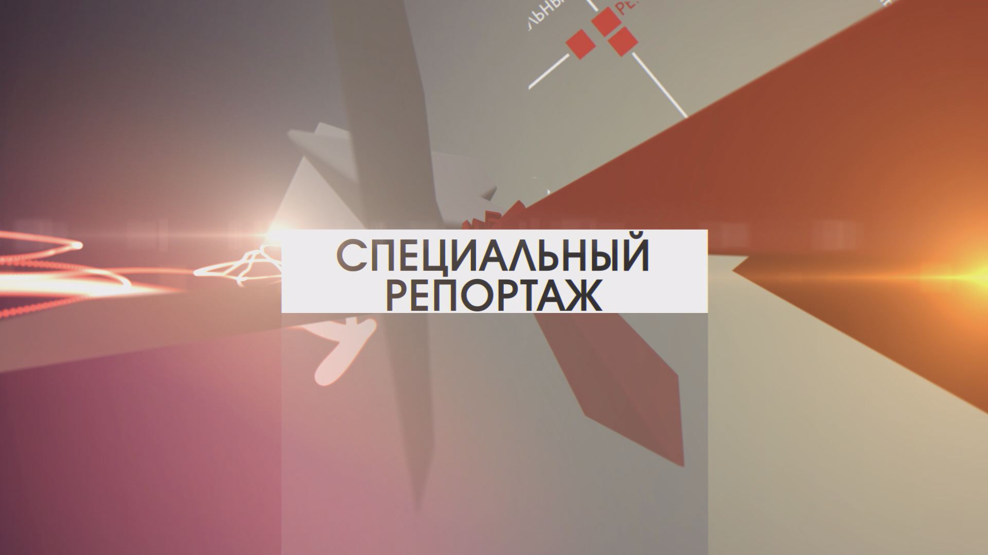 Специальный репортаж. От авиамехаников до ракетчиков Специальный репортаж. От авиамехаников до ракетчиков