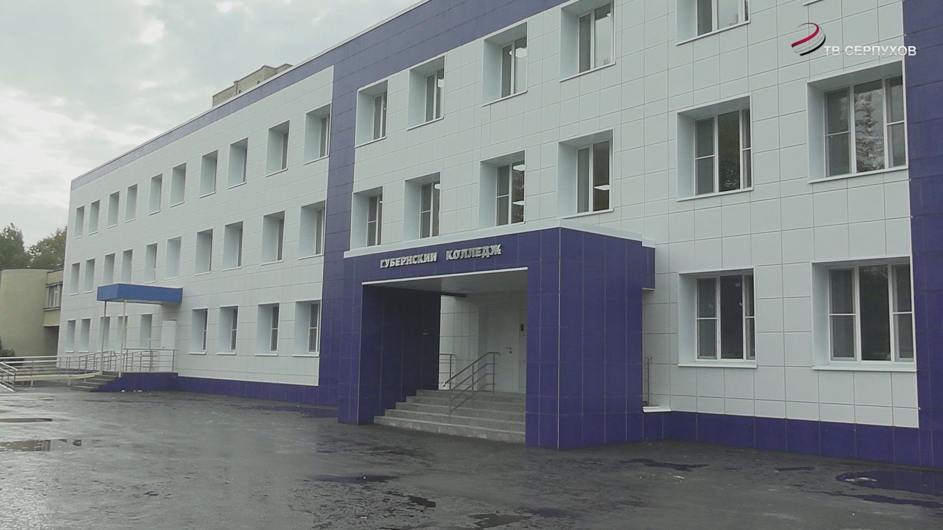 В Протвино завершена первая очередь реконструкции Губернского колледжа