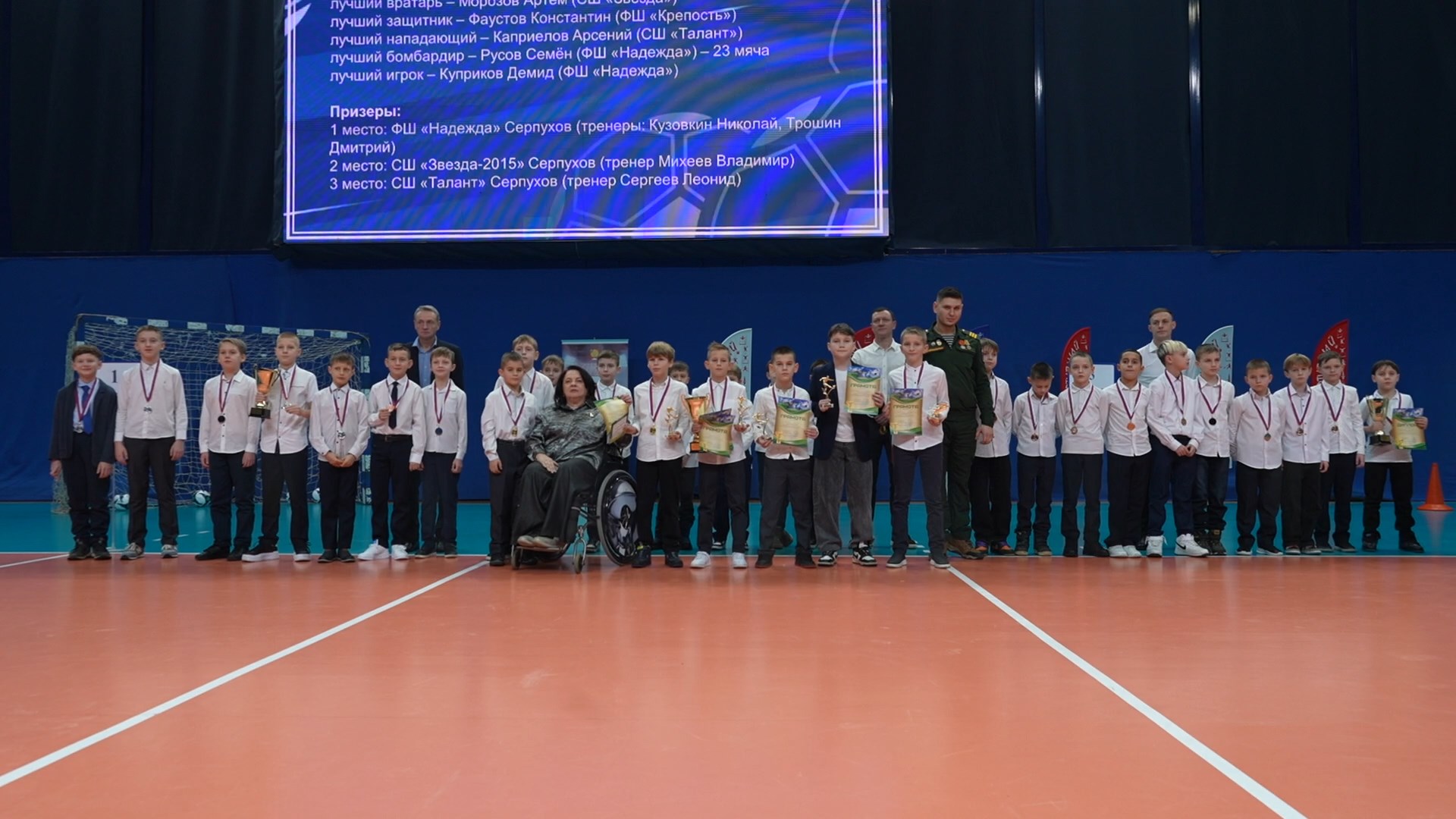 В Серпухове подвели итоги футбольного сезона 2025 года