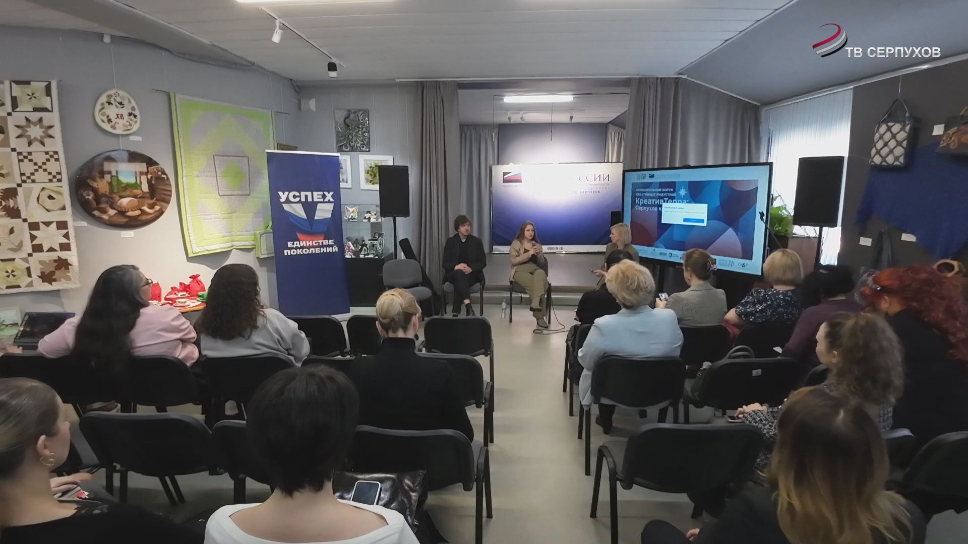 В Серпухове прошел форум предпринимателей креативных индустрий Подмосковья