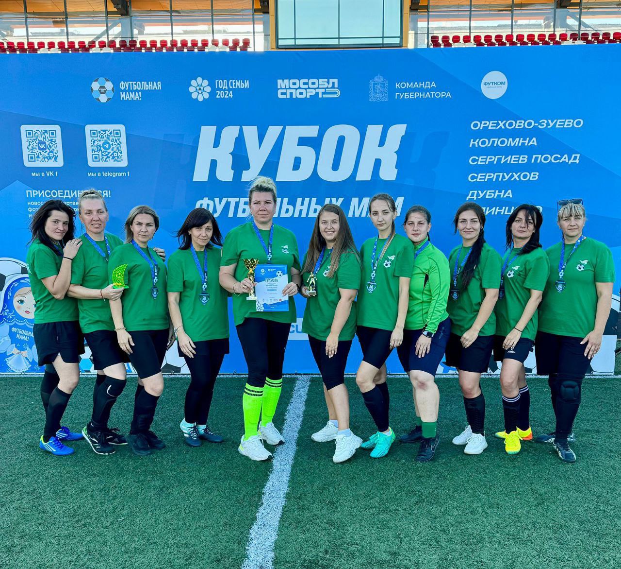 В Одинцове определили победителей и призеров Кубка футбольных мам