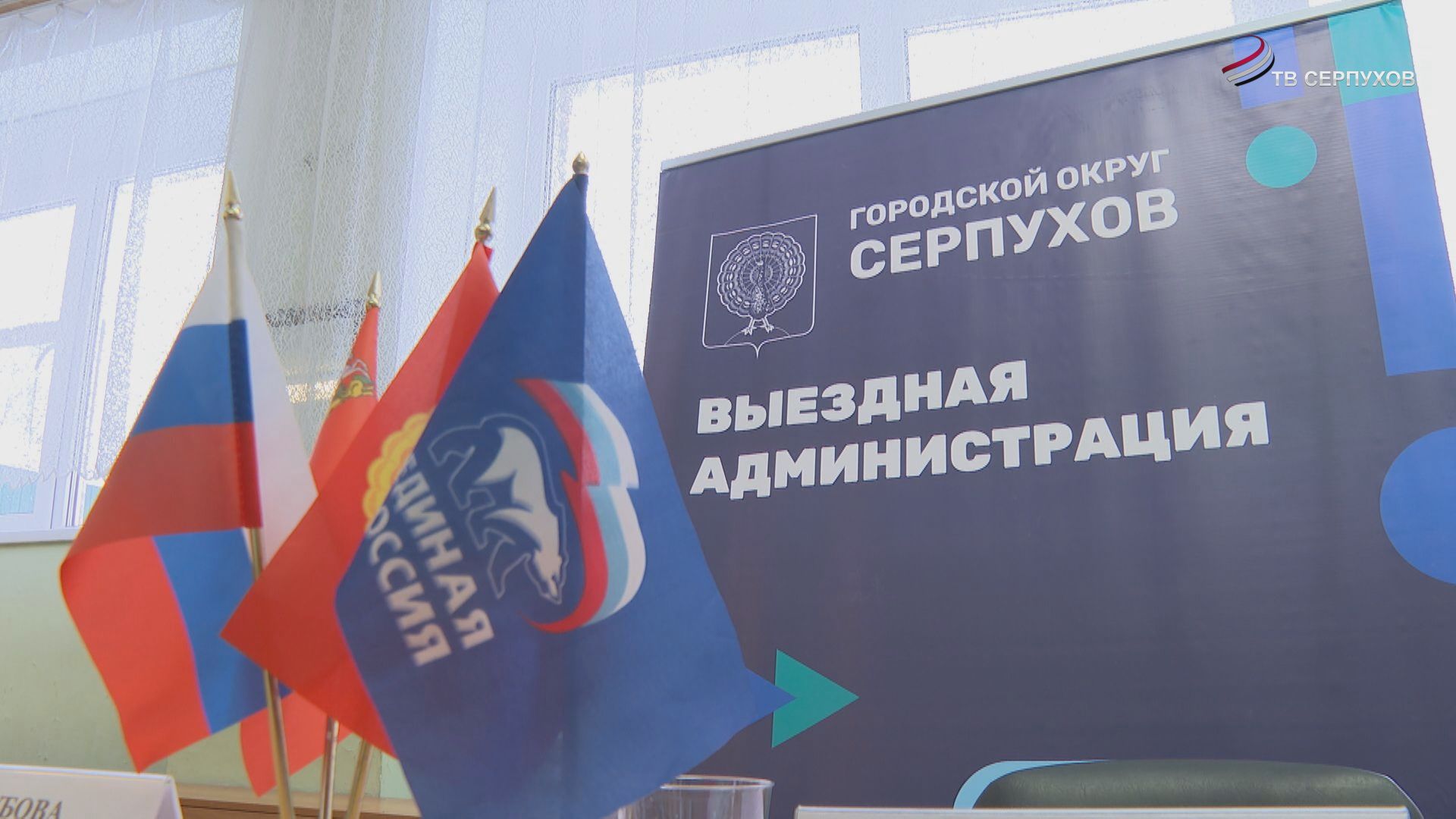 В Серпухове на расширенном приеме жителей рассмотрели обращения жителей