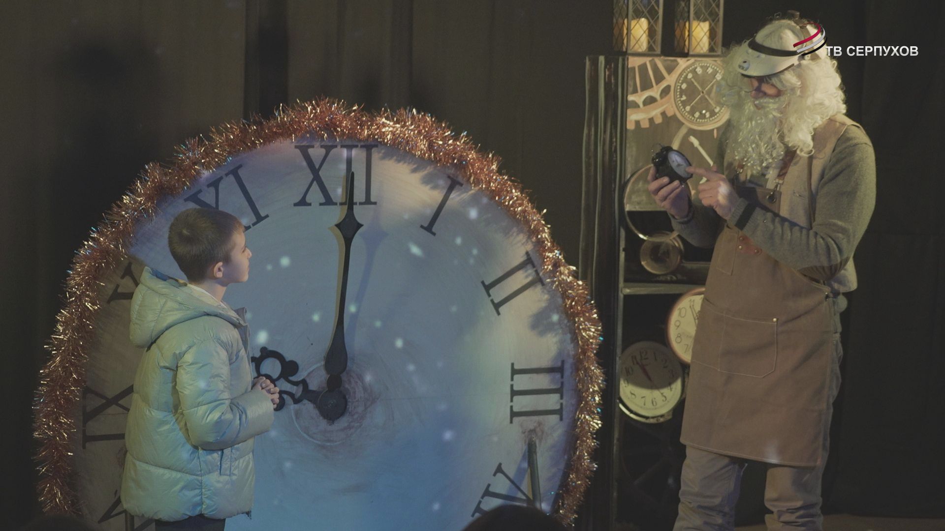 В Серпухове показали «Сказку о потерянном времени»