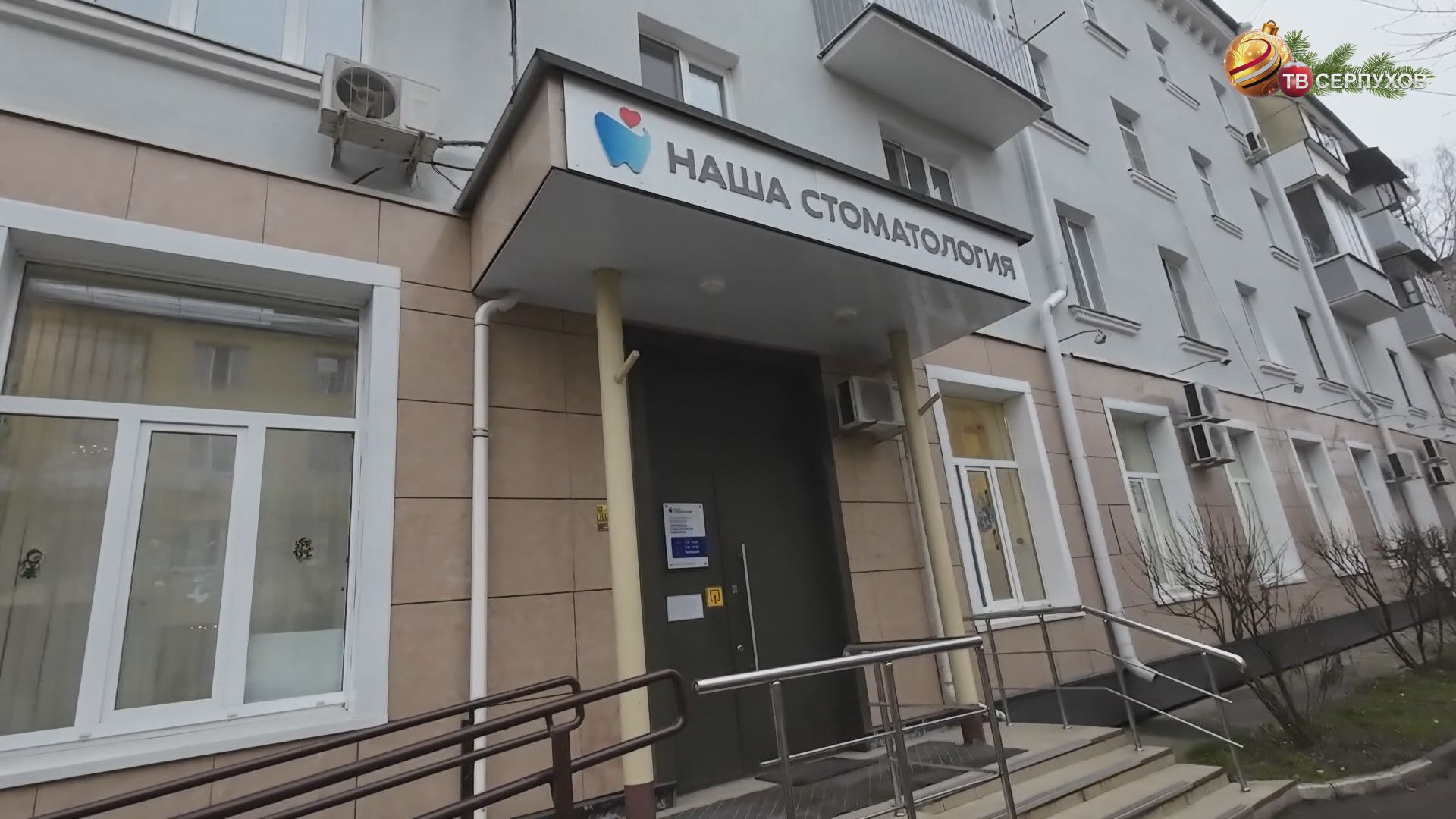 В серпуховскую стоматологию поступило новое оборудование