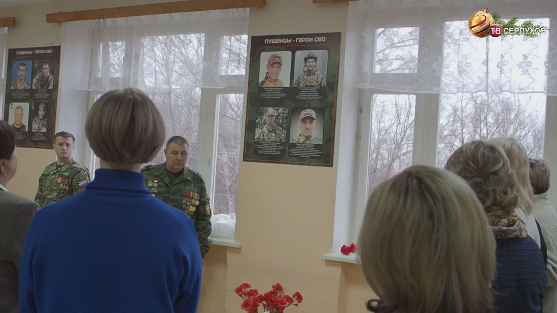 В Большом Серпухове открыли Стену памяти в День Героев Отечества