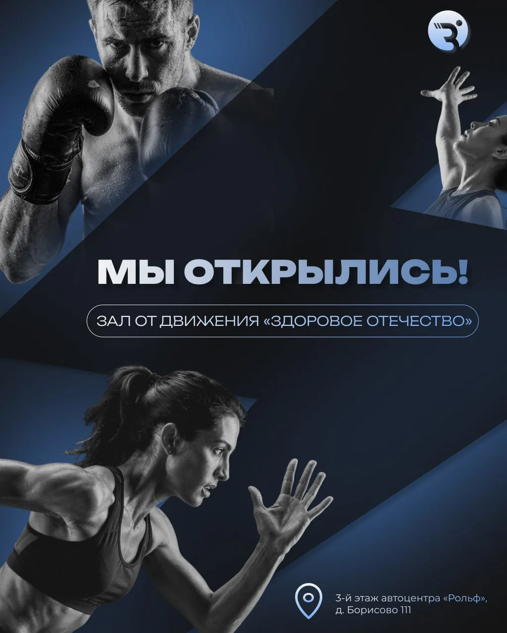 В Серпухове начал работу спортзал Движения «Здоровое Отечество»
