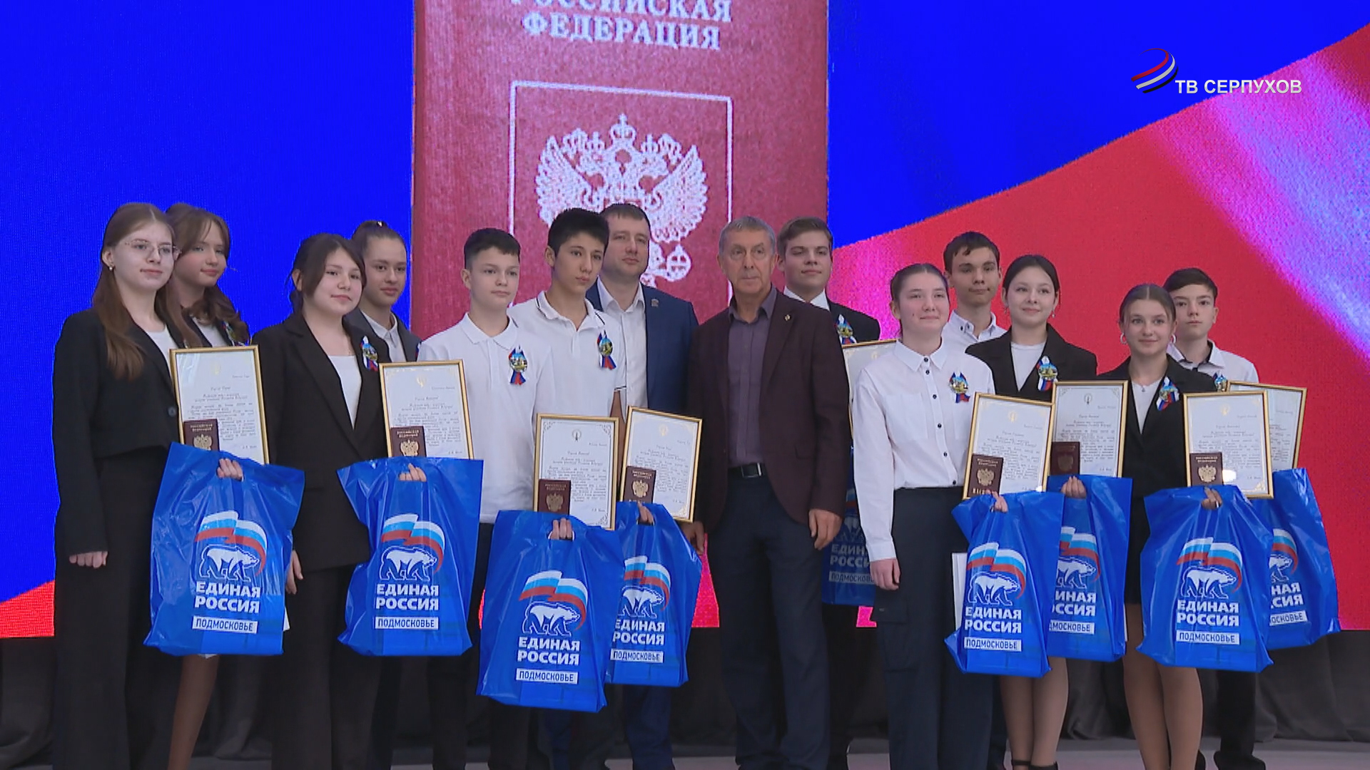 В Серпухове школьникам вручили паспорта