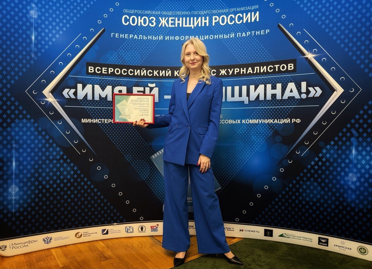 Главный редактор ОТВ-Серпухов одержала победу в конкурсе журналистов «Имя ей – Женщина!» Главный редактор ОТВ-Серпухов одержала победу в конкурсе журналистов «Имя ей – Женщина!»
