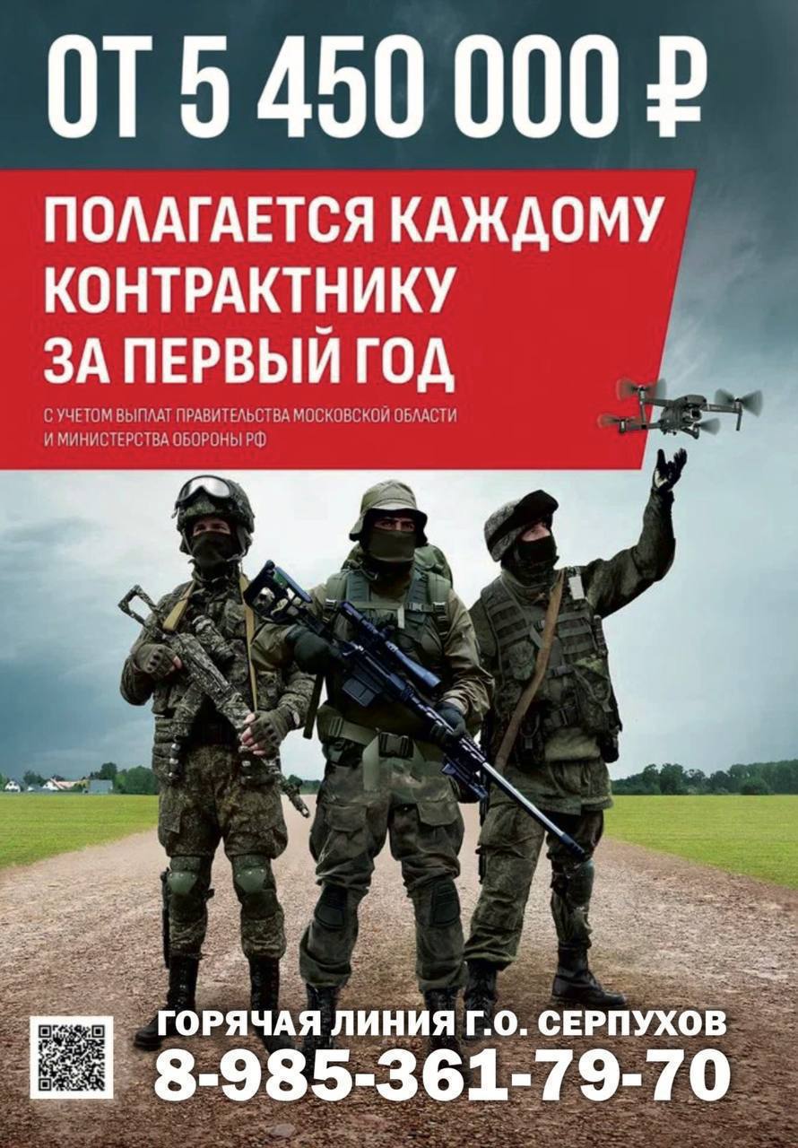 В Серпухове желающие могут пройти службу по контракту