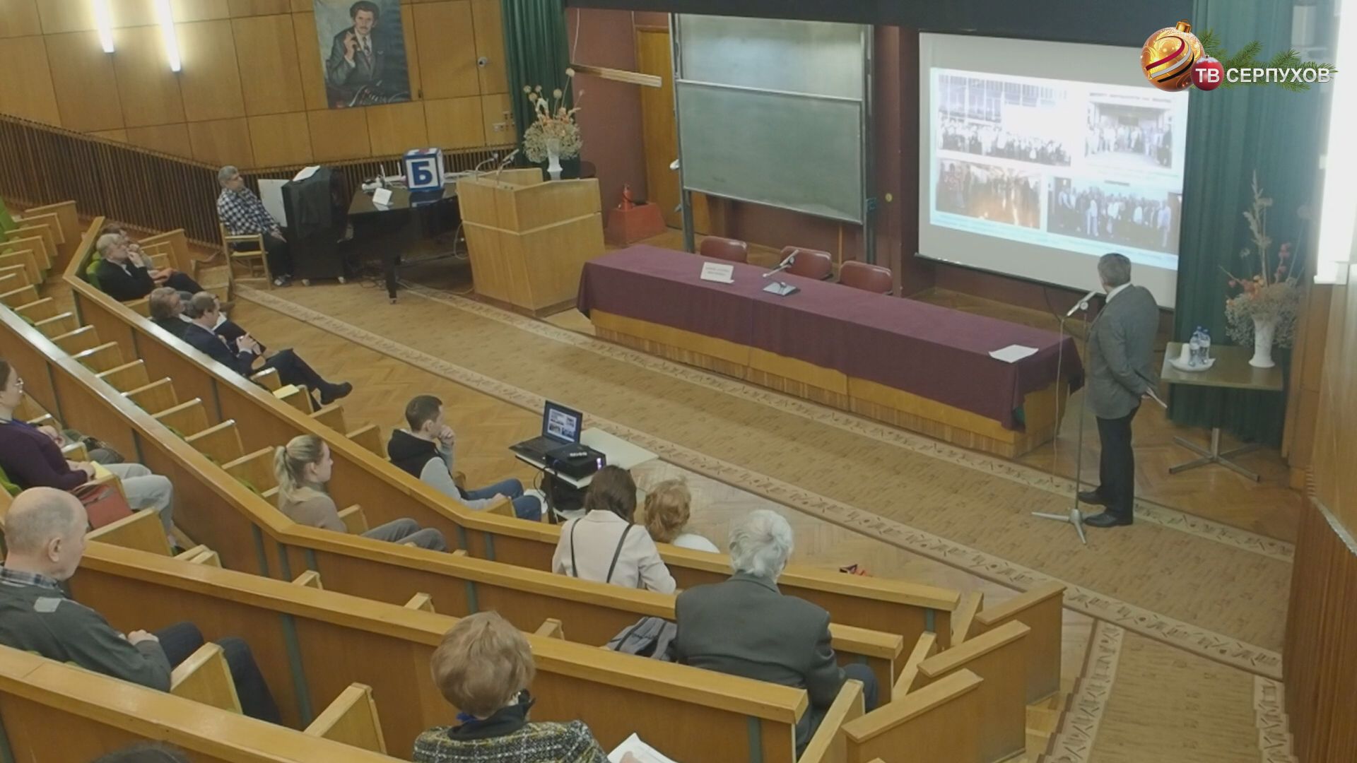 В Большом Серпухове состоялась крупная научная конференция