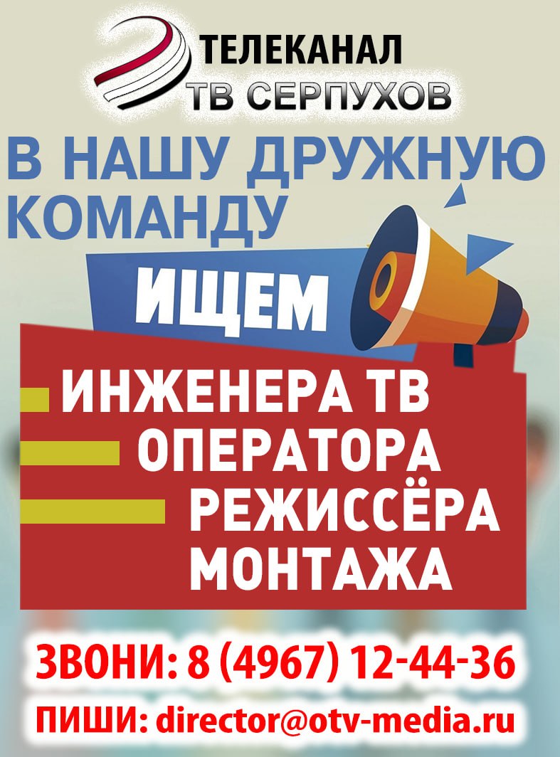 Вакансии ОТВ