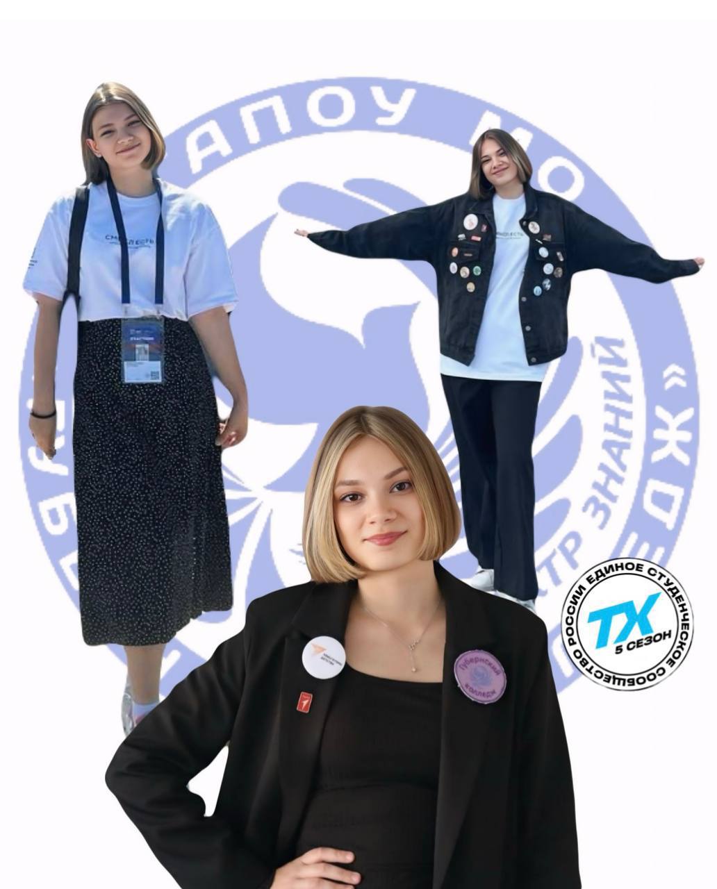 Финалистом Всероссийского конкурса старост стала студентка из Серпухова