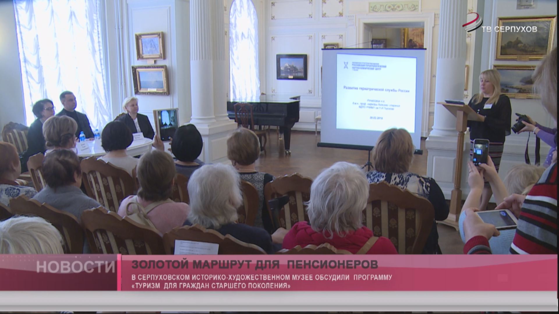 Цсо. Работа для пенсионеров в серпухове. Усзн по г. Работа для пенсионеров в серпухове. Балашиха.