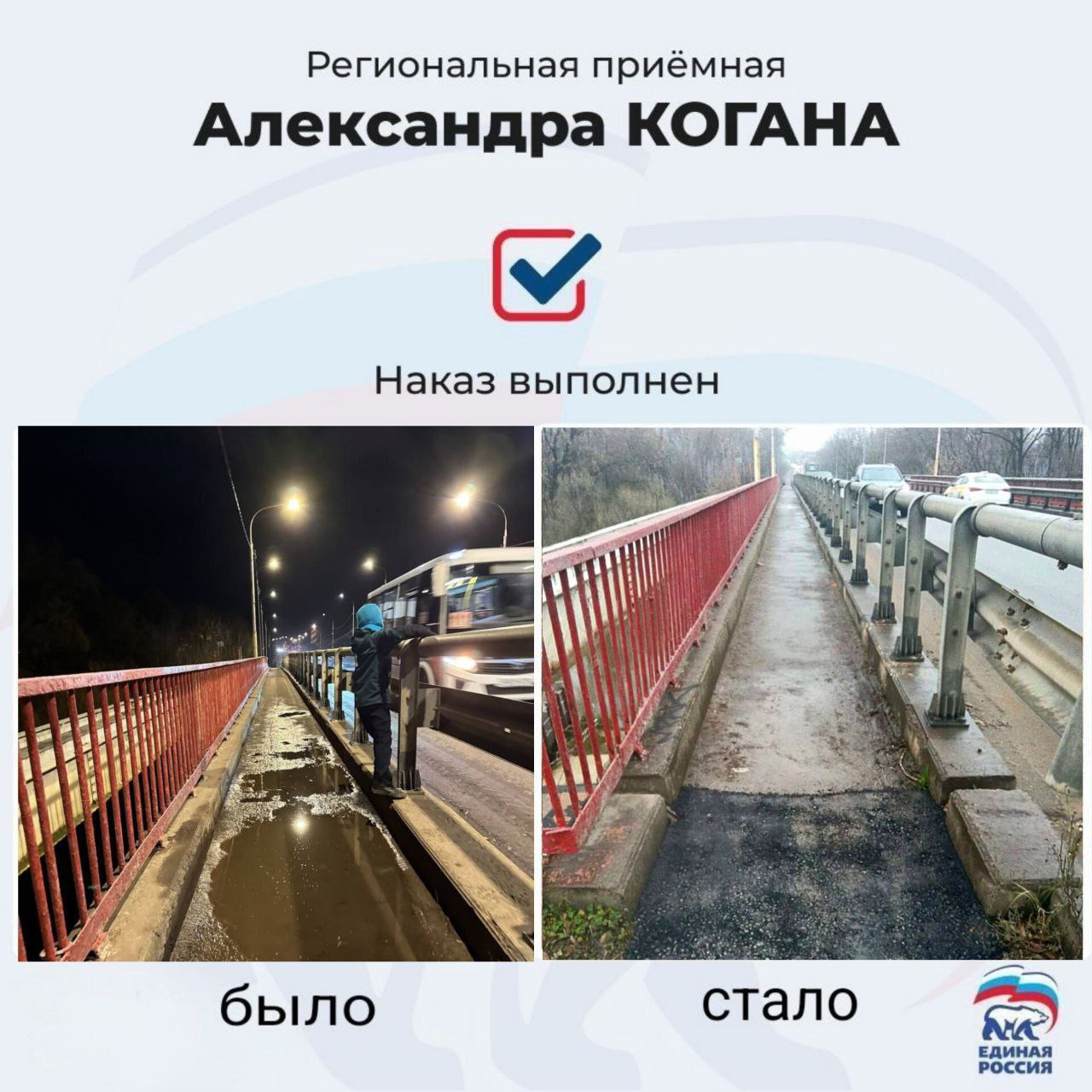 В Серпухове отремонтировали пешеходную часть Варгинского моста