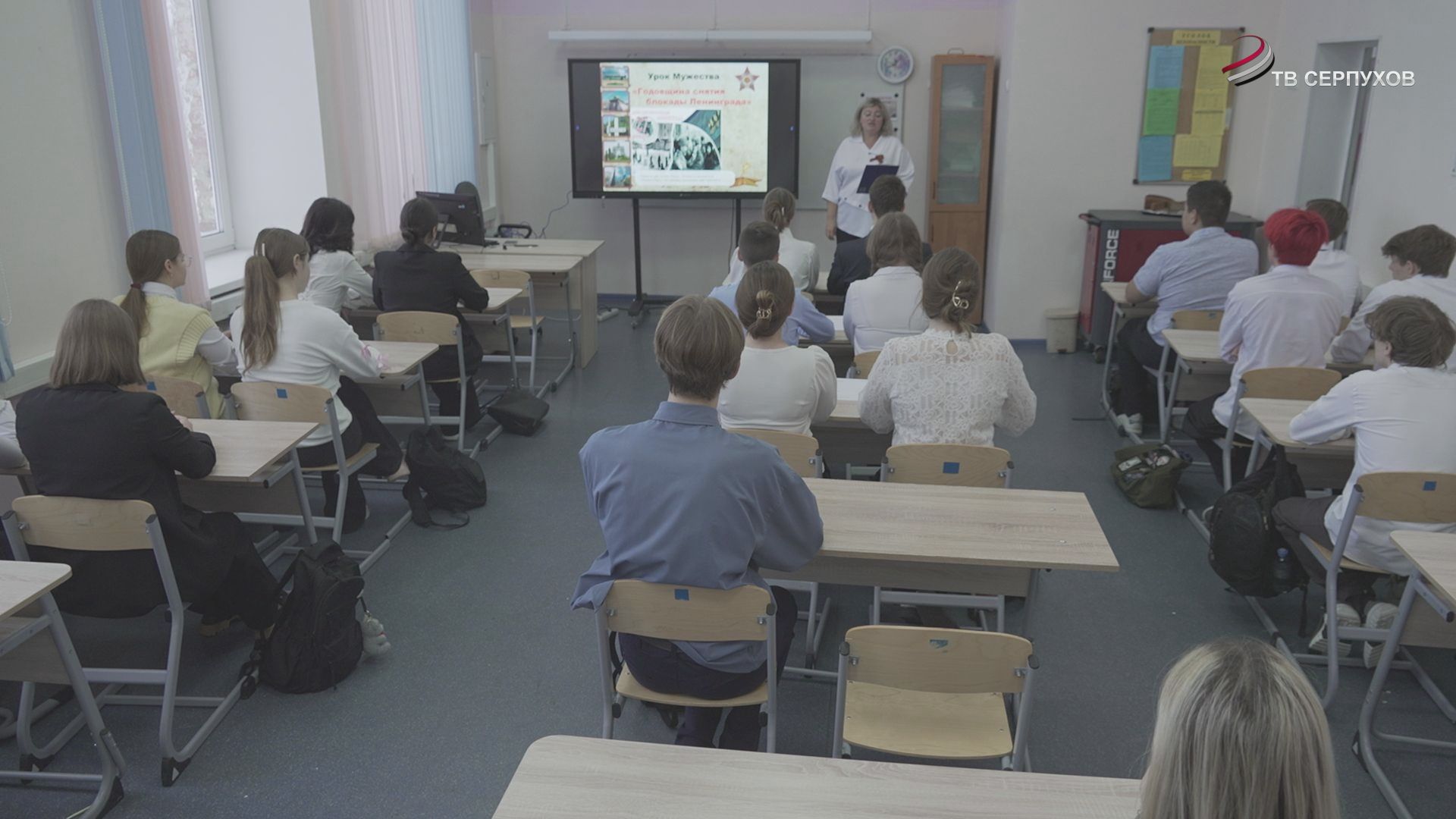 В Серпухове провели "Урок мужества"