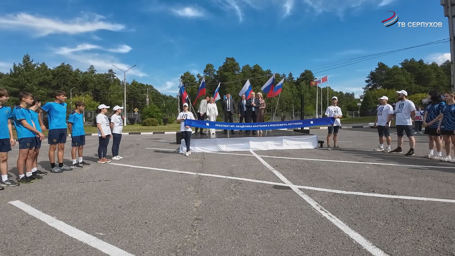 В Протвино появился проспект имени академика А.А. Логунова