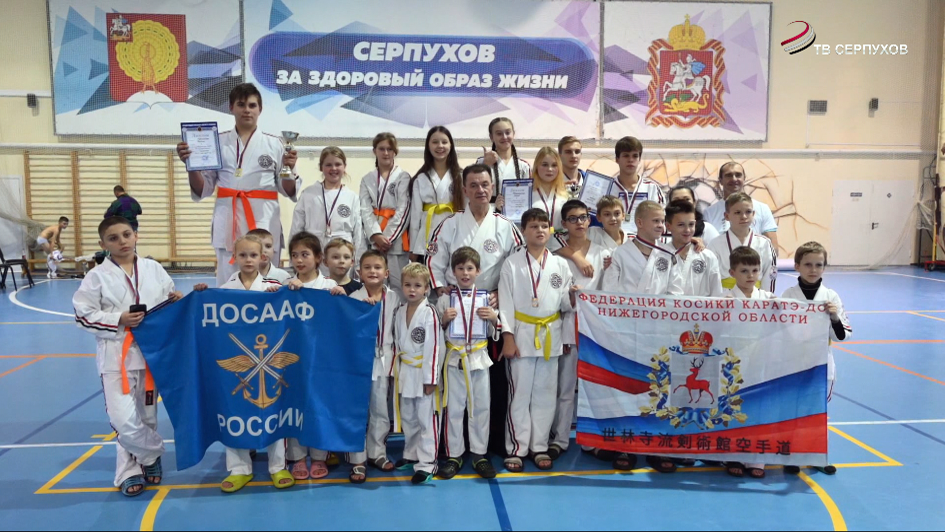 В Серпухове завершился отборочный этап Чемпионата по косики карате