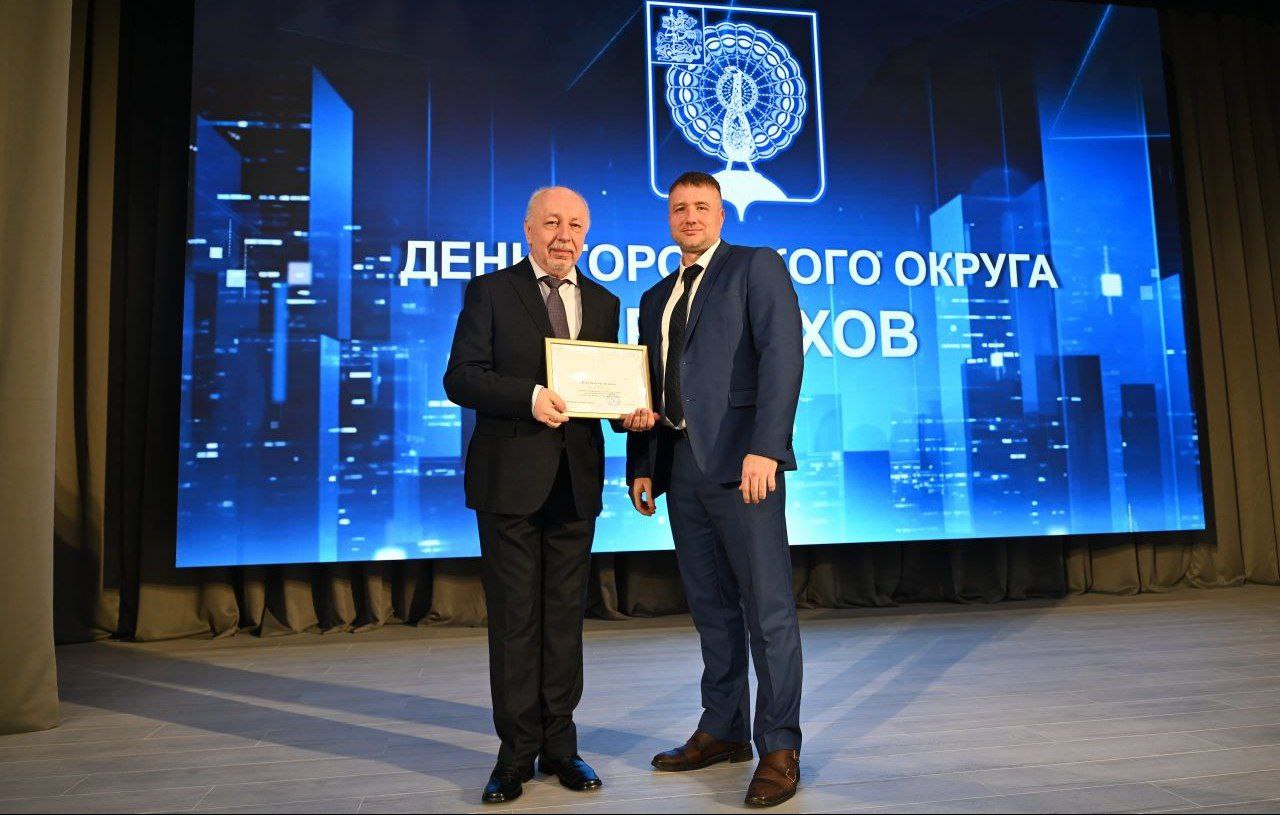 В канун Дня города в Серпухове чествовали активных деятелей округа