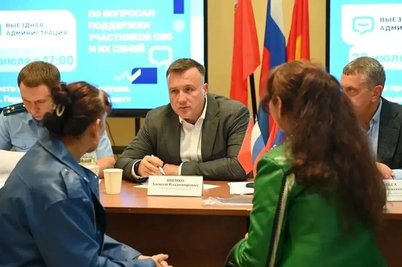 В Серпухове в МЦ «Патриот» состоялась тематическая выездная администрация, посвящённая вопросам поддержки участников специальной военной операции и членов их семей В Серпухове в МЦ «Патриот» состоялась тематическая выездная администрация, посвящённая вопросам поддержки участников специальной военной операции и членов их семей
