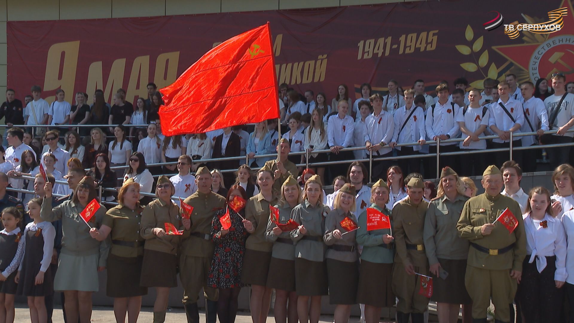 В Серпухове провели флешмоб «Песни  военных лет»