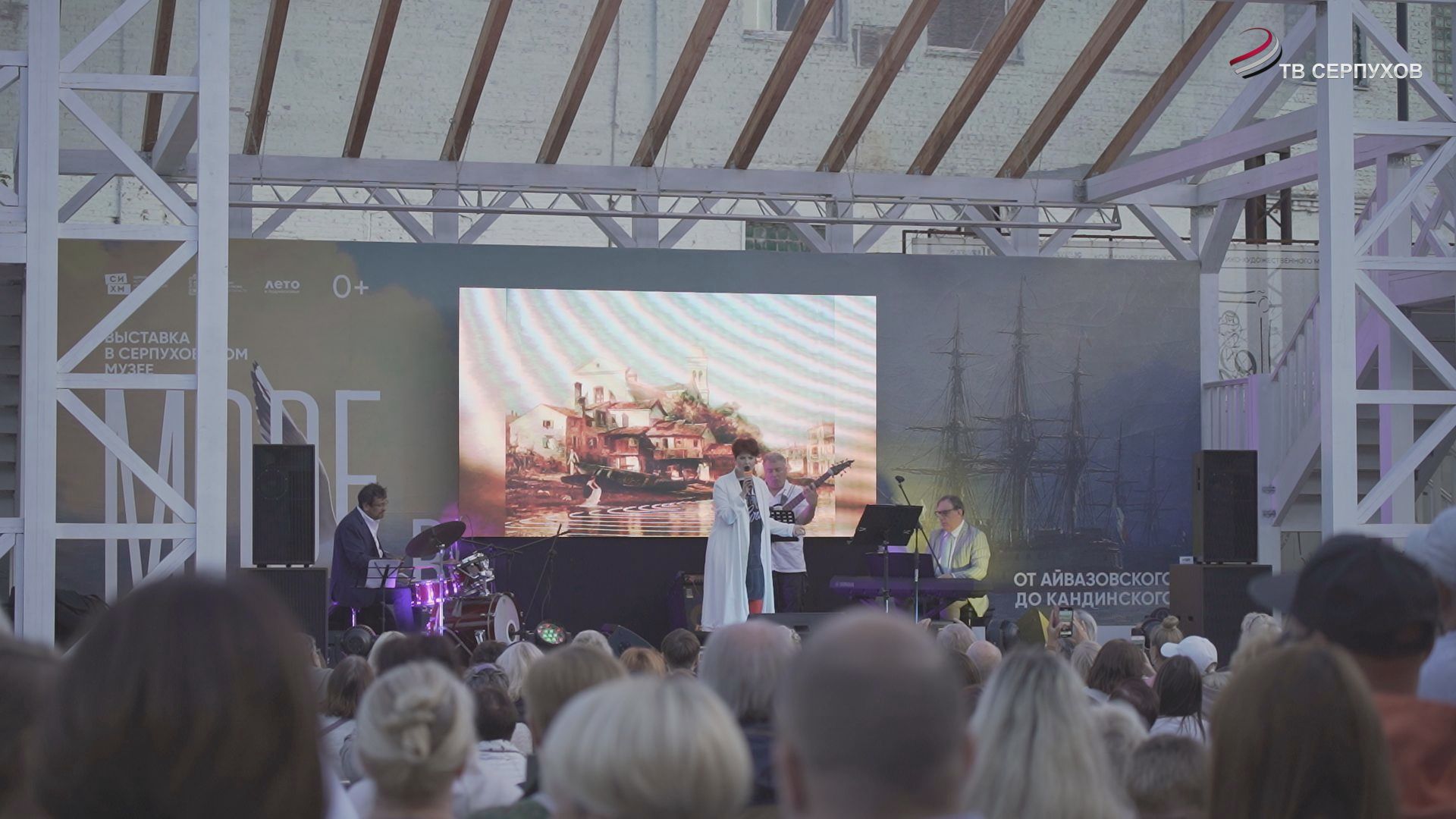 В Серпухове прошёл фестиваль «Музей под звёздами»