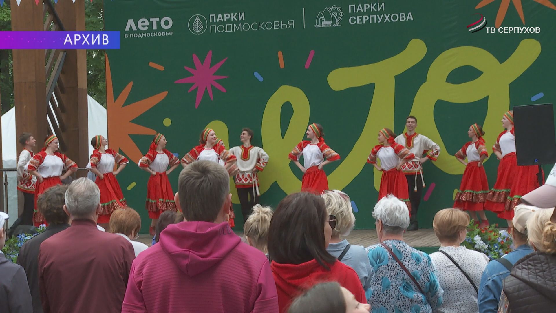 В Серпухове лето будет ярким
