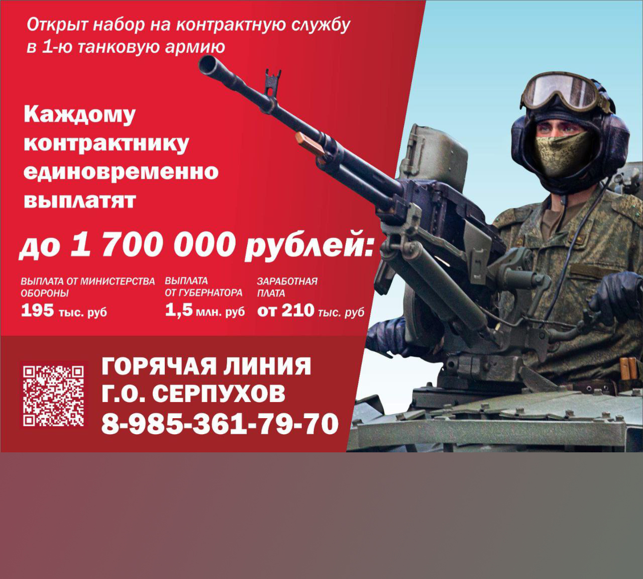 Поступившим на службу по контракту в Подмосковье полагается рекордная выплата Поступившим на службу по контракту в Подмосковье полагается рекордная выплата