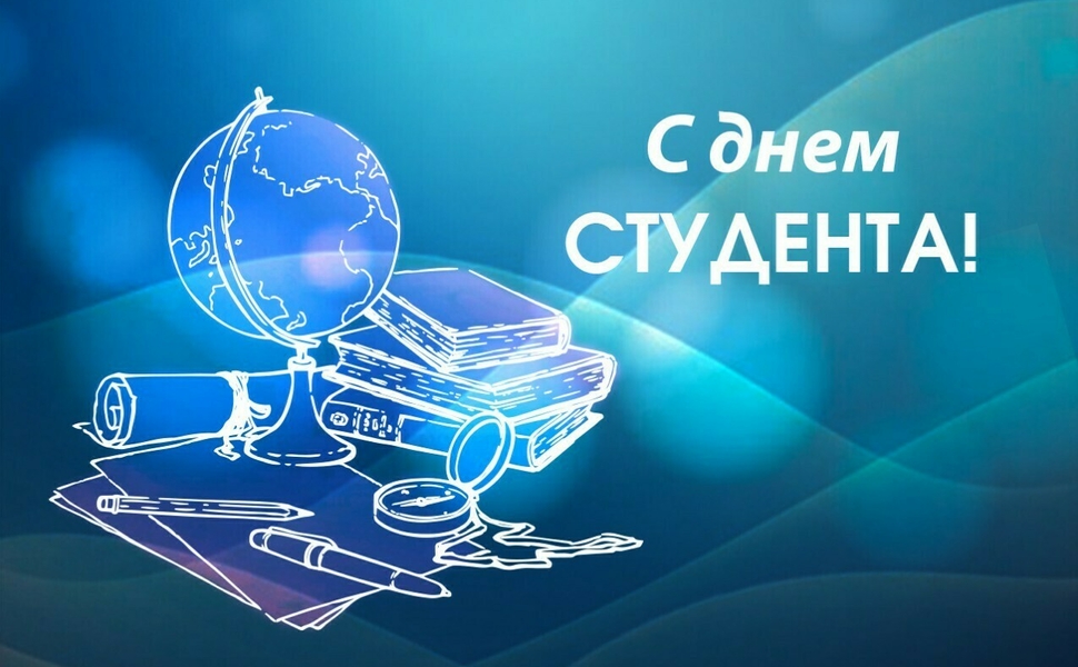 Поздравление Главы муниципалитета Юлии Купецкой с Днем российского студенчества Поздравление Главы муниципалитета Юлии Купецкой с Днем российского студенчества