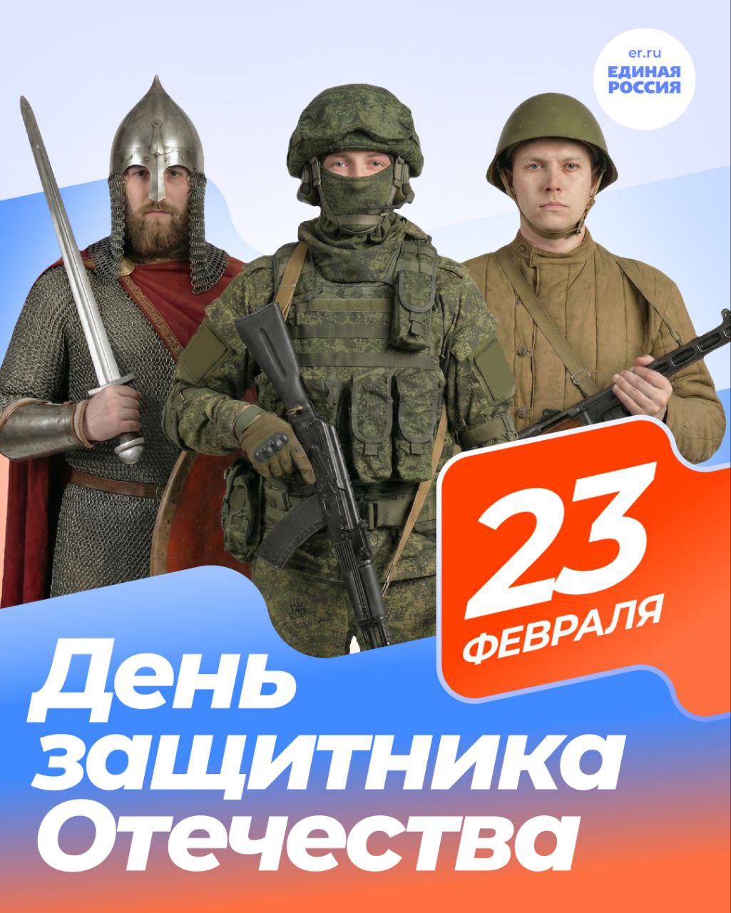 Глава Серпухова Алексей Шимко поздравил жителей с Днем защитника Отечества