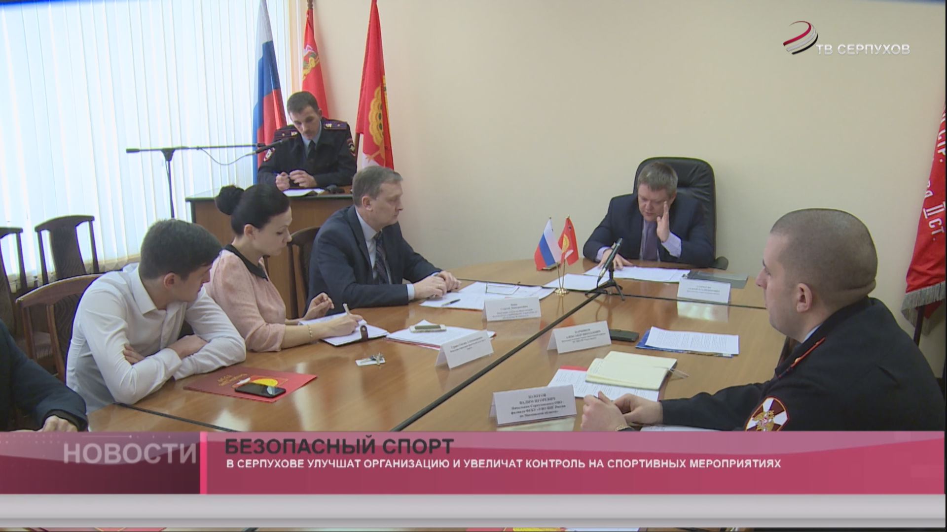 Безопасный спорт. Глава администрации Выгоничского района Брянской области. Администрация Выгоничи. Администрация Выгоничского района Брянской области. Прокуратура Выгоничского района.