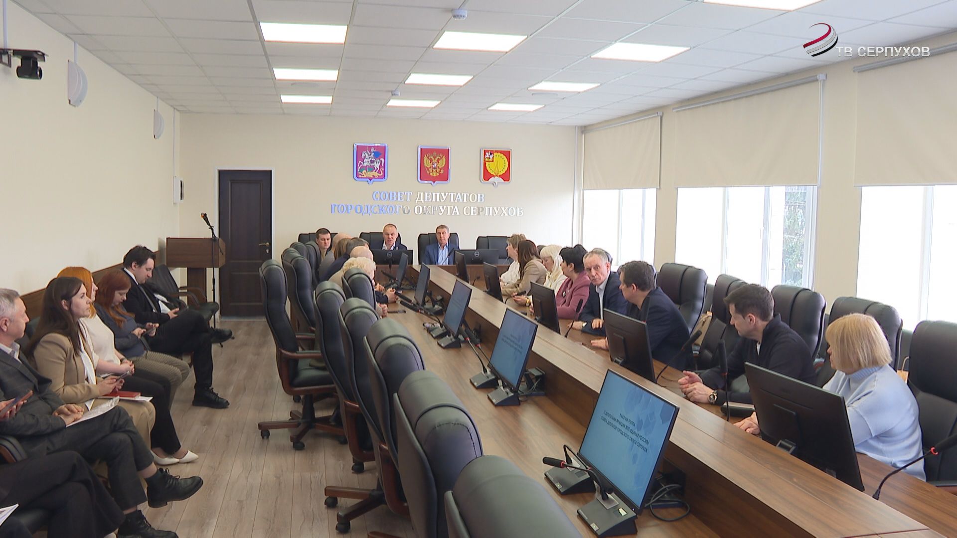 В Серпухове депутат Госдумы Александр Коган встретился с депутатами горсовета