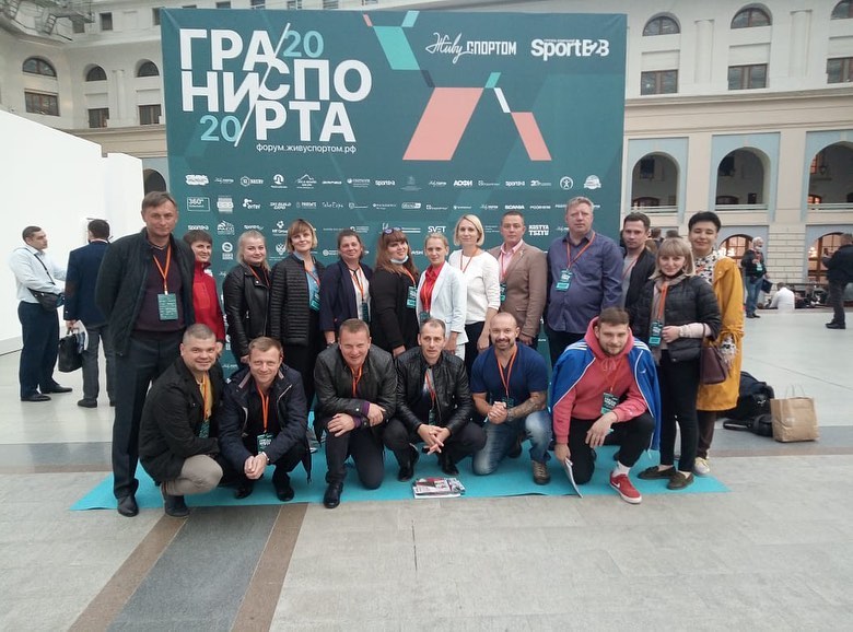 Участие в спортивном форуме «Грани спорта-2020» приняли Серпуховичи Участие в спортивном форуме «Грани спорта-2020» приняли Серпуховичи