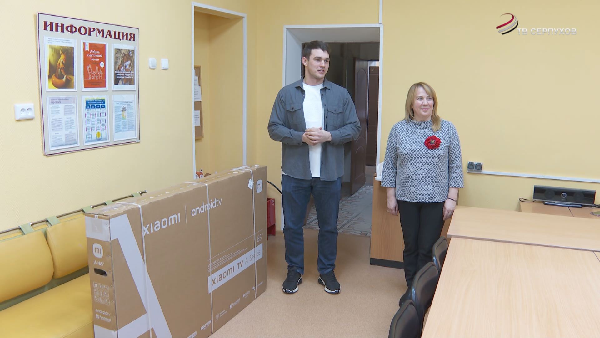 «Здоровое Отечество» подарило Семейному центру «Серпуховский» новый телевизор